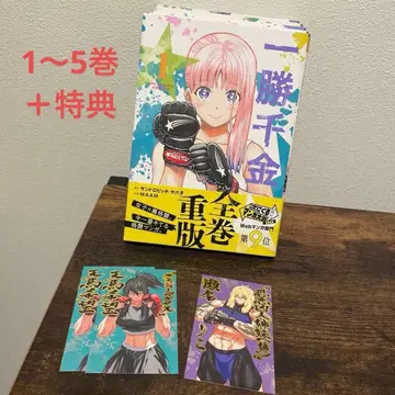 일승천금 전권 산드로비치 야바코