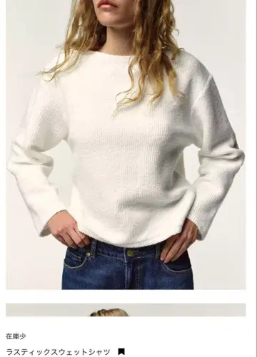 ZARA 러스틱 스웨트 셔츠 S 화이트 완판템