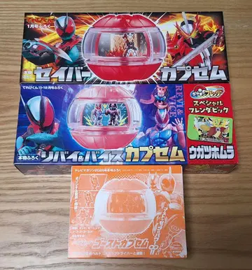 가면라이더 카푸세무 3종 세트 테레비군 TV 매거진 부록