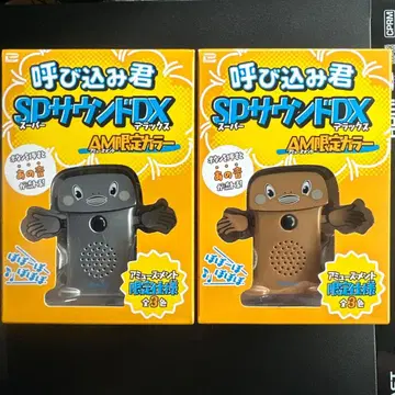 요보리군 SP 사운드 DX 2개 세트