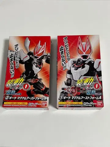 소우도 ID1 기츠 매그넘 부스트 미개봉 새상품