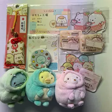 스미코구라시 굿즈