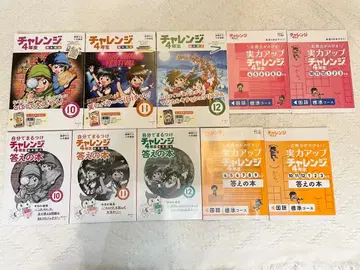 챌린지 4학년 텍스트 두근두근 퍼펙트 BOOK 세트