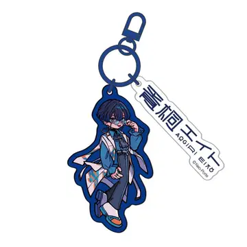 아오기리 에이트 2주년 기념 컬러 아크릴 키링