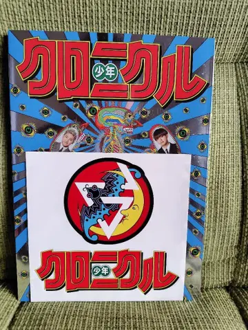 GENERATIONS x 타나아미 케이이치 ~소년 크로니클~