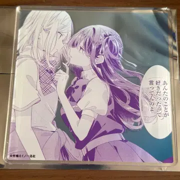 백합희전 20주년 타케시마 에쿠 사사코이 아쿠코