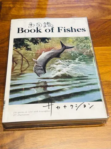 사카낙션 어류 도감 초회반 3매 세트 2CD+1DVD