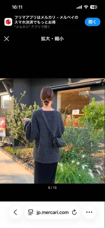 blate 볼륨 슬리브 굵은 니트 차콜 그레이