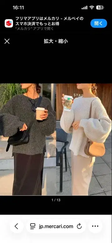 blate 볼륨 슬리브 굵은 니트 차콜 그레이