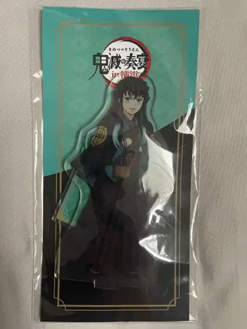 귀멸의 칼날 귀멸의 연회 아크릴 스탠드 토키토 무이치로