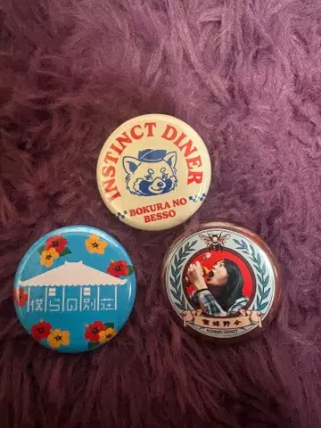 우리들의 벳소레 콘노 베사빵 로고 캔뱃지 세트