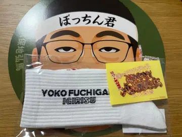 요코 후치가미 양말 덤 포함