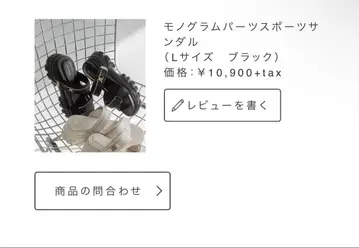 randa 모노그램 부품 스포츠 샌들 L 사이즈 블랙