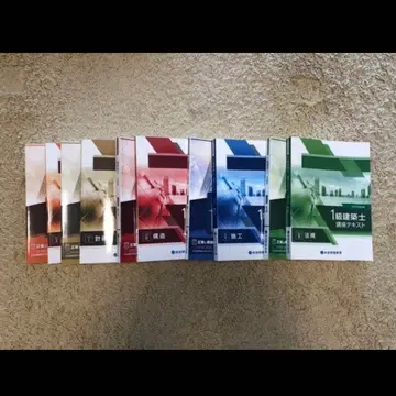 1급 건축사 종합 자격요건 학원 텍스트&문제집