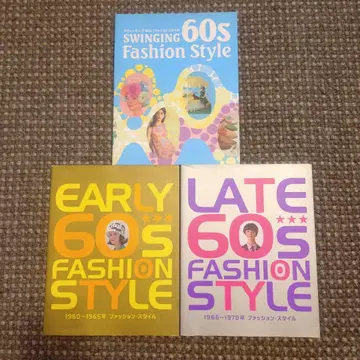 1960년대 패션 스타일집 3권 세트