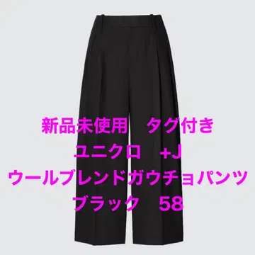 [미사용 새상품] 유니클로 +J 울 블렌드 가우초 팬츠 블랙 58