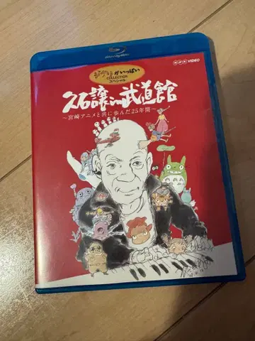 히사이시 조 / 지브리 / 콘서트 블루레이