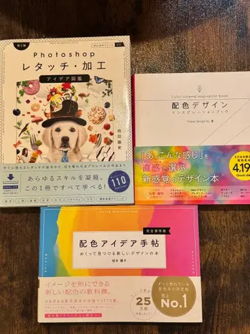 Photoshop 리터칭 가공 배색 디자인 배색 아이디어 수첩 3권 세트