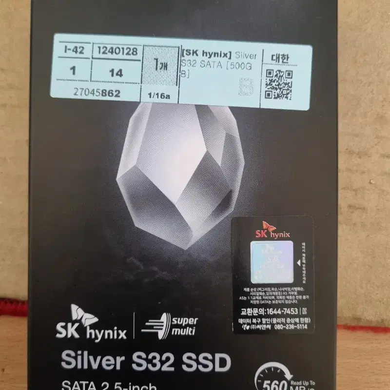 무료배송-신품 SK하이닉스 Silver 실버 S32 (500GB) SSD