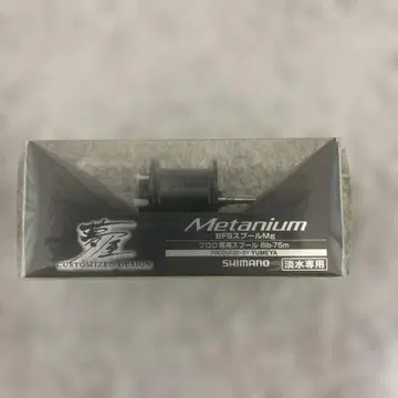 13 메타니움 BFS 스풀 3