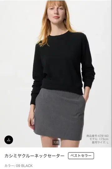 유니클로 캐시미어 크루넥 스웨터 M