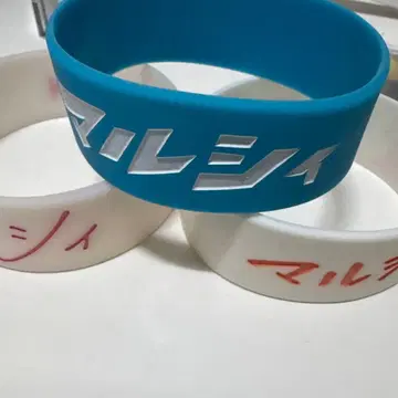마루시이 굿즈 러버 밴드
