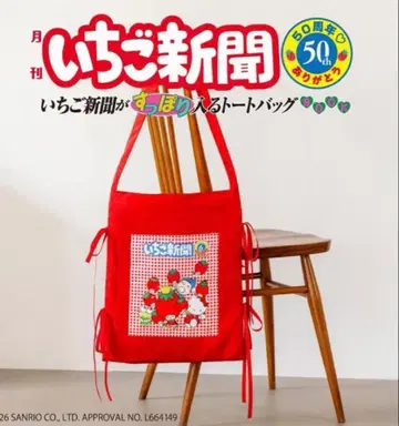 딸기 신문 50th 토트백