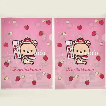 코리락쿠마 클리어 파일 2장 딸기 대사