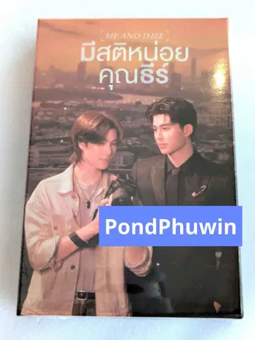 ME AND THEE 콜렉터블 포토 카드 PondPhuwin
