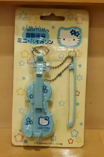 헬로키티 멜로디 포함 키링