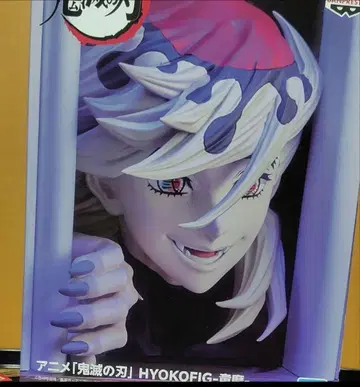 귀멸의 칼날 도우마 피규어 히요코FIG