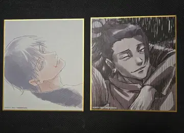 주술회전 전시회 색지 세트