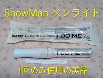 [ 새상품급 SnowMan 1st DOME tour 2023 응원봉 ]