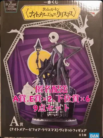 나이트메어 비포 크리스마스 A상 비넷 피규어 9종 세트