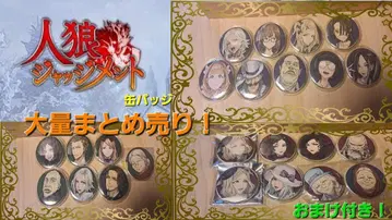 진로우 저지먼트 캔뱃지 묶음 판매 낱개 판매 *홀로 없음 24개