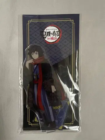 귀멸의 칼날 귀멸의 연회 토미오카 기유 아크릴 스탠드