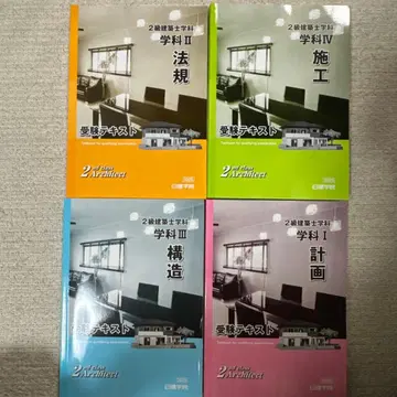 2급 건축사 학과 텍스트 세트 2025년판