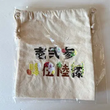 용궁성 복조리 파우치 미개봉