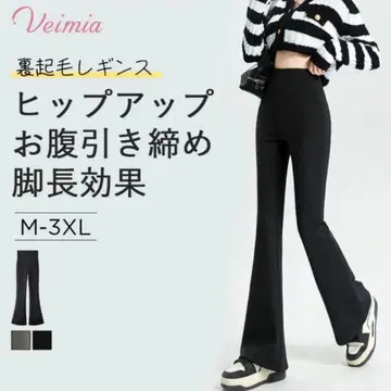 VEIMIA 플레어 레깅스 여성용 속기모 새상품급