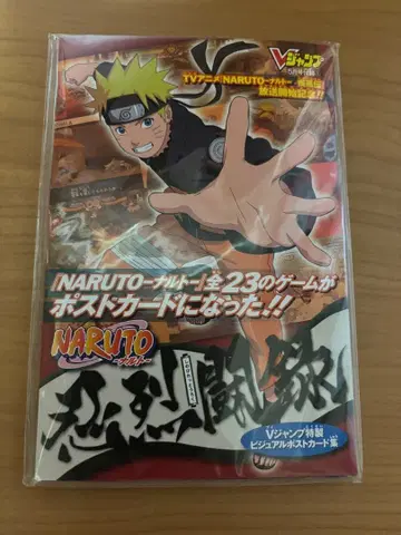 NARUTO V점프 부록 전 23매 엽서
