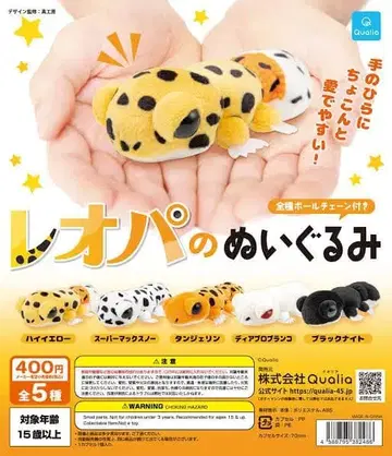 레오파 봉제 인형 가챠 전 5종 풀컴프