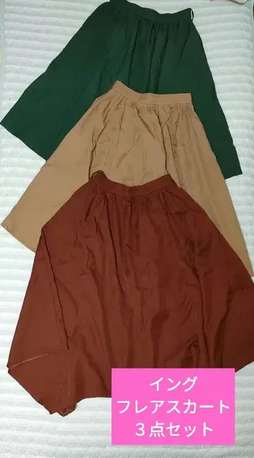 잉그 플레어 스커트 3세트