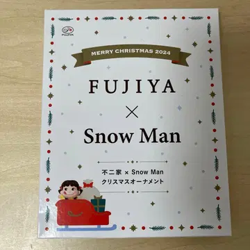 FUJIYA x Snow Man 크리스마스 오너먼트
