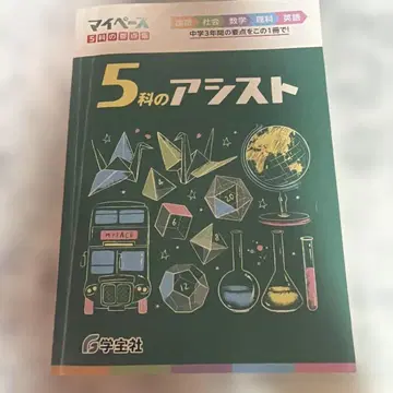 5과목 어시스트 수험 공부