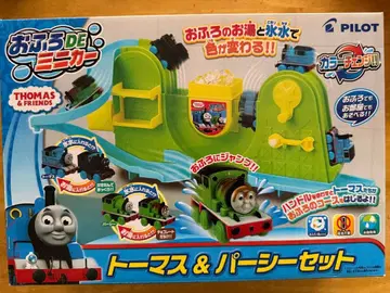 토마스 & 퍼시 세트