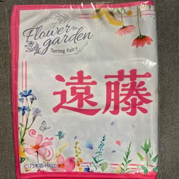 노기자카46 엔도 사쿠라 노기BOX 페이스 타월