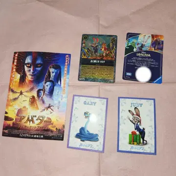 주토피아2 영화 특전 트레이딩 카드 등 아바타 영화 팜플렛