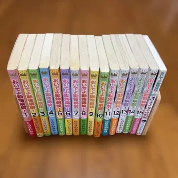 어서 와 동물병원! 1~15권 + 안녕의 시간 전권 세트