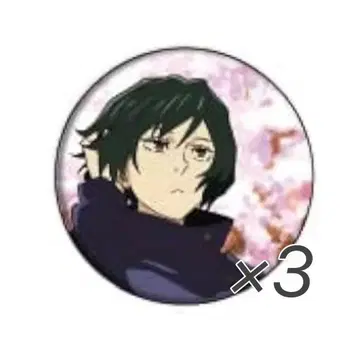 주술회전 젠인 마이 꽃놀이 캔뱃지 3개