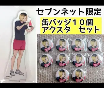 세븐넷 한정판 코즈메 켄마 하이큐 캔뱃지 아크릴 스탠드